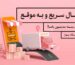 شرکت چاپ و بسته بندی آنلاین شاپ