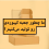ما چطور جعبه کیبوردی رو تولید میکنیم؟